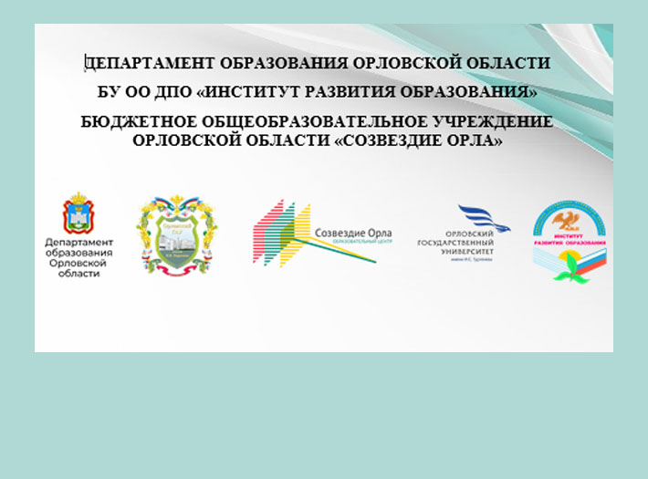 15 - 16 декабря 2022 г.  Межрегиональная научно-практическая конференция  «Современные подходы к организации  работы с одаренными и высокомотивированными детьми»